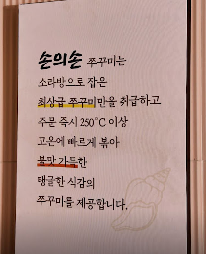 손의손 1동탄나루마을점, 동탄점심맛집 반송동 직장인 식사 정보