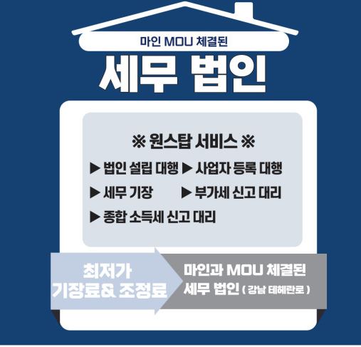 서초 소호사무실과 비상주사무실, 마인공유오피스에서 렌탈 서비스