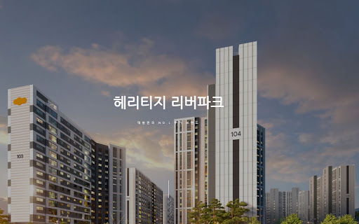 헤리티지 리버파크: 도시의 조용한 낙원