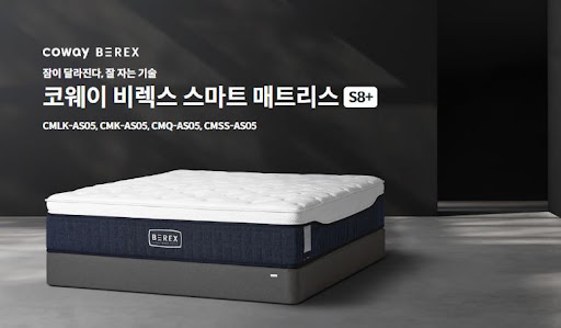 웅진코웨이침대렌탈 이사할 때 비용은