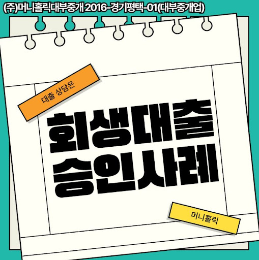 개인회생자대출 신청 전 재무 상담 받는 방법
