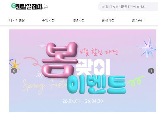 반려동물의 건강까지 챙기는 펫 전용 가전제품렌탈도 렌탈길잡이와 상의하세요