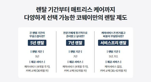 고급 침대를 렌탈로 경험해보세요