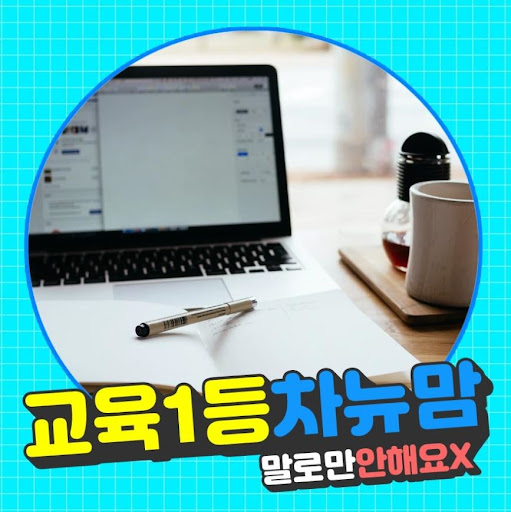 차뉴맘의 드림투유 멘토링 비법과 성공 스토리