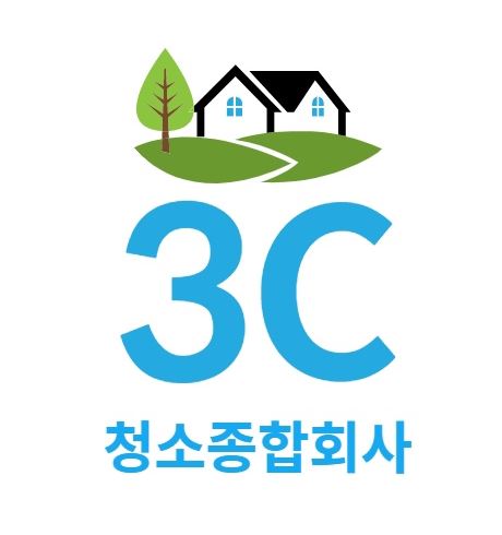 사무실 청소, 3C청소종합회사의 청결한 해답
