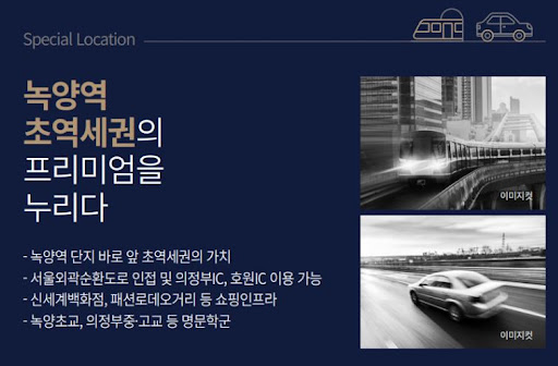 의정부 녹양역 상업용지 B1블럭: 더씨엘59 랜드마크 주상복합 59층