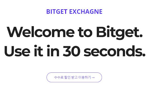 비트겟(Bitget)에서 USDT 마진 거래하기