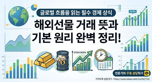 해선플러스로 보는 해외선물대여계좌 FX마진거래 비교 정리