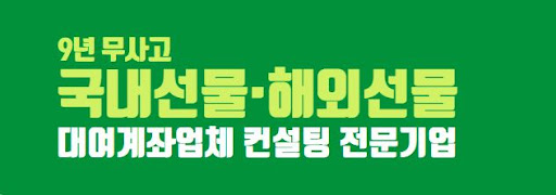 해선해의 해외선물 대여, 당신의 믿음에 보답합니다