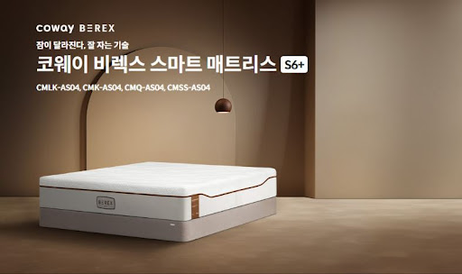 코웨이침대렌탈 단점까지 솔직 리뷰