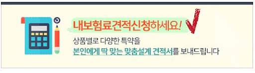 보험비교 방법