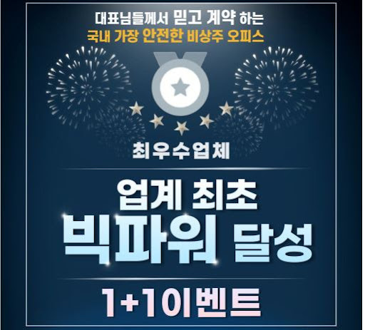 서초 소호사무실, 마인공유오피스에서 법인 및 개인 사업자 등록 편리