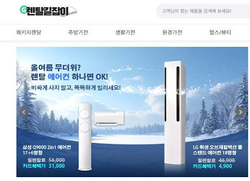렌탈료 미납 시 발생하는 연체료 계산법을 렌탈길잡이가 친절하게 설명합니다