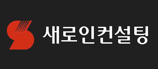 새로인컨설팅 글로벌 자산배분 전략의 변화 포인트