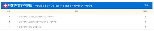 어린이보험비교 보장분석 무료로 해주는곳
