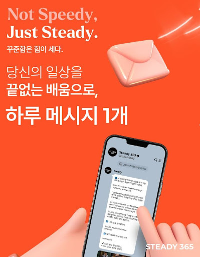 스티디365, 면접에서 차별화되는 비결