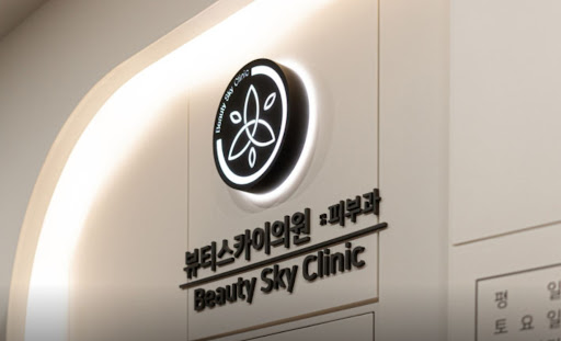 천호역 피부과에서 알아보는 색소 치료 파장별 특징