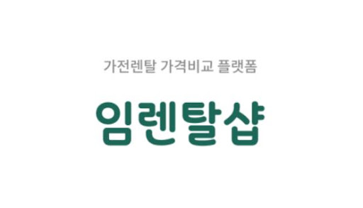냉온풍기렌탈 도입 시 고려해야 할 전력 효율과 유지관리 요인
