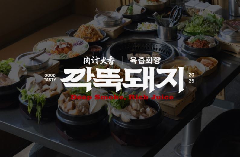 깍뚝돼지 동대문본점, 동대문맛집 생고기 김치전골 솥밥 살펴보기