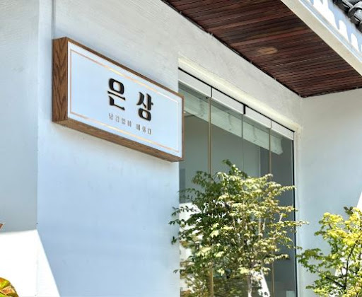 은상에서 알려주는 광안리맛집 카이센동의 원조와 한국적 재해석의 차이
