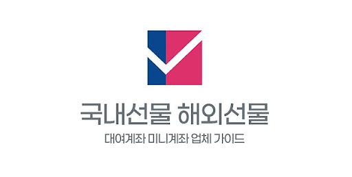 해외선물 미니업체: 작은 회사에서의 큰 성공 전략
