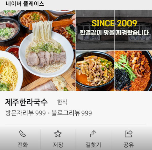 제주한라국수가 중문맛집 오전 국물 식사로 연결되는 구조