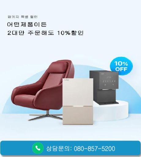 웅진코웨이고객센터로 보는 코웨이 얼음정수기 아이콘 시리즈