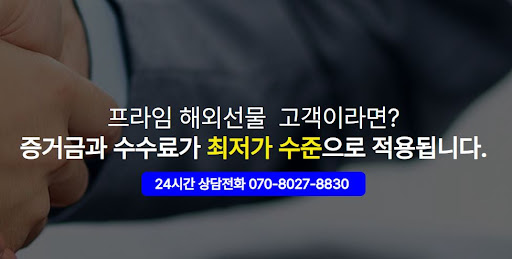 해외선물미니계좌 해선프라임, 모바일 실시간 지원
