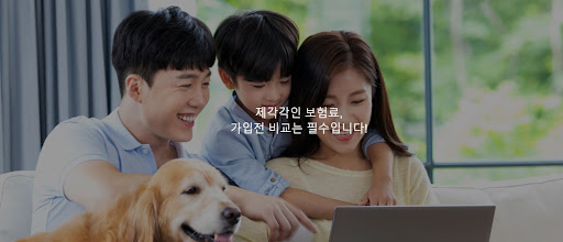 실비보험비교사이트 가입조건