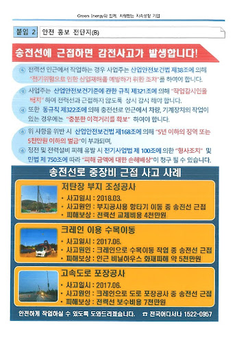 양주 소식 / 작은세상일기