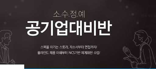 내일을 위한 목표 달성을 도와주는 내일코칭과 함께 성공하라