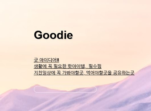 아이디어상품, 다양하고 실속 있는 선택법 소개