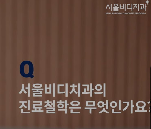 천안 치아교정, 짧은 시간에 끝내는 방법은?