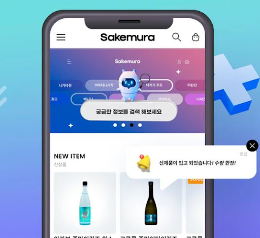 사케직구앱으로 매일 확인하는 할인 정보