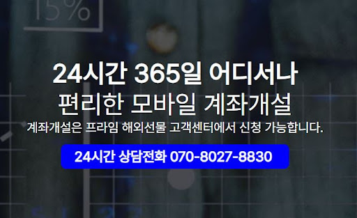 해선프라임 해외선물대여업체, 미니계좌부터 실체결까지!