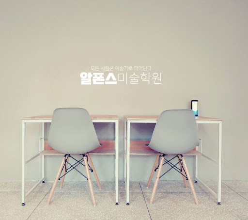알폰스미술학원과 부산만화애니학원의 협력 과정