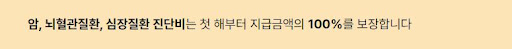 현대해상 태아보험 - 공식 가입 사이트