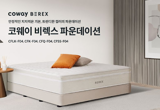 코웨이침대렌탈 자취방 꿀템으로 딱