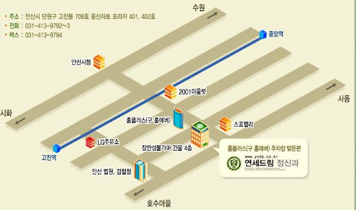 안산정신건강의학과의 최신 치료법 소개 - 연세드림정신과의원