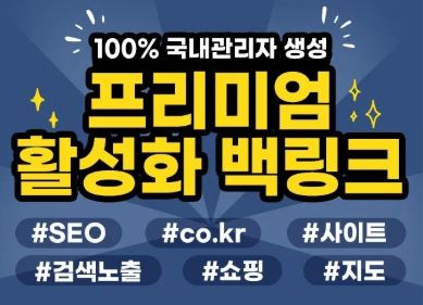 백링크 최적화의 실제 사례, 은가비플랜으로부터