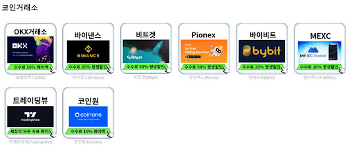 코인거래소에서의 자산 다변화 전략