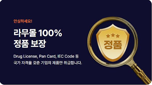 라무몰에서 피라세탐과 이소티논 가격 비교하기