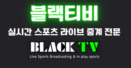 블랙티비주소 페이지 로딩 실패 시 즉시 해결하는 응급 처치법