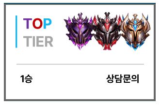 하루팀 | No.1 롤대리 - 롤강의, 롤듀오, 롤경작