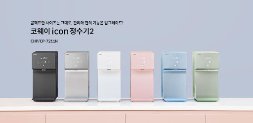 탁월한 물 정수기, 코웨이 아이콘 2의 매력