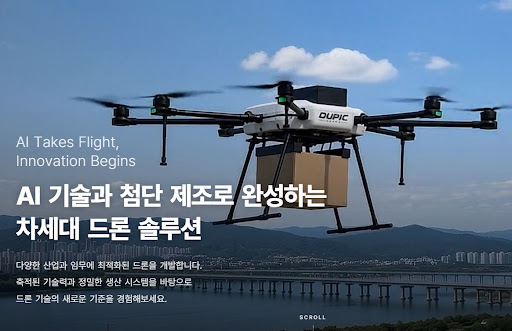듀픽드론이 듀픽 드론 제조 공정에서 비행 안정성을 다루는 이유